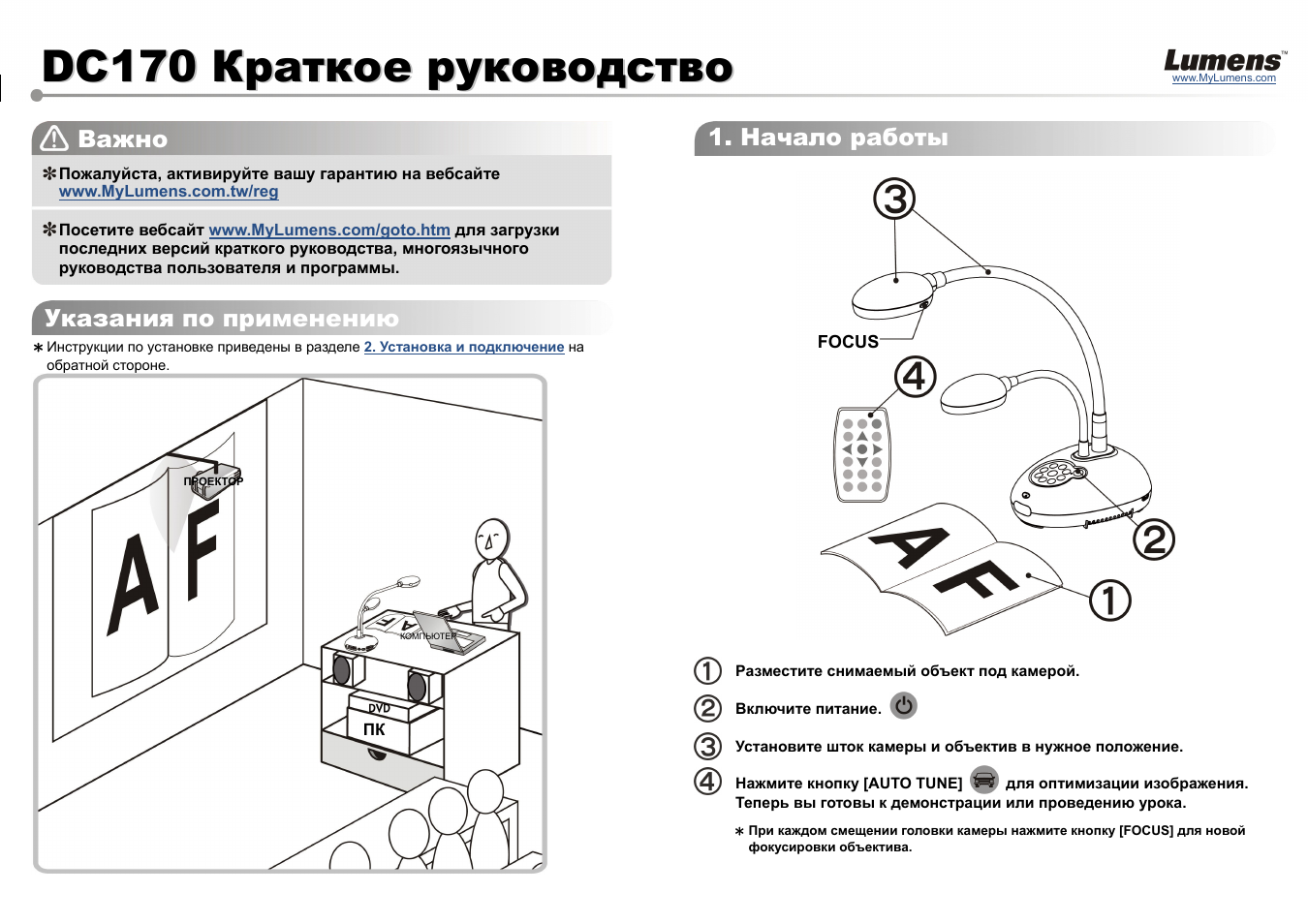 Технология инструкция. Технолоджи 843 инструкция. Zipro start инструкция по эксплуатации. Техника инструкция к себе. Ryll Tech инструкция.