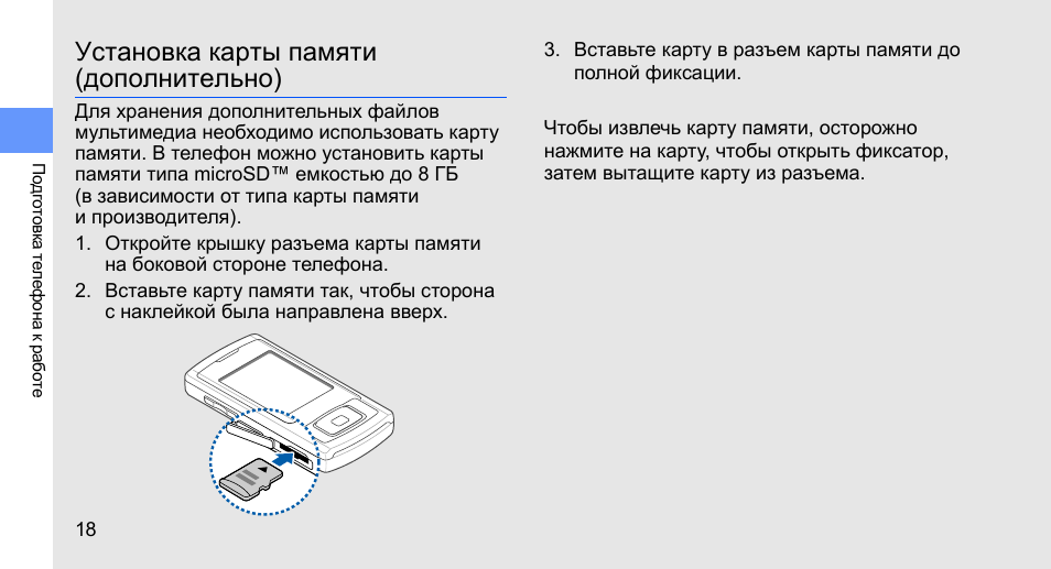 Дополнительные инструкции даст