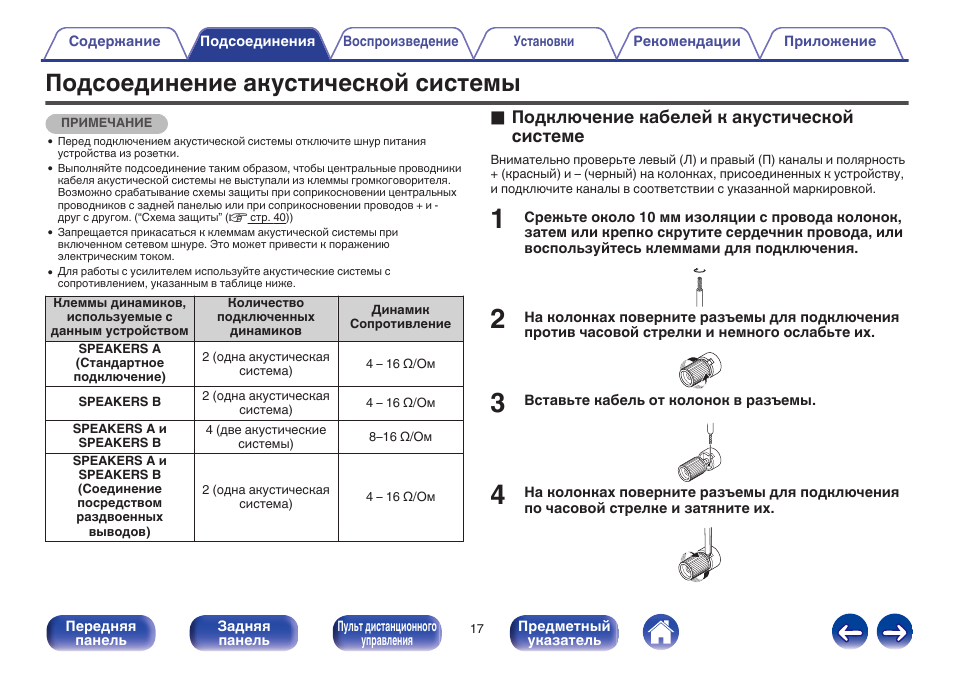 Систем инструкция. Тип соединения OIS. UNIGRAVER 1610 O подключение.