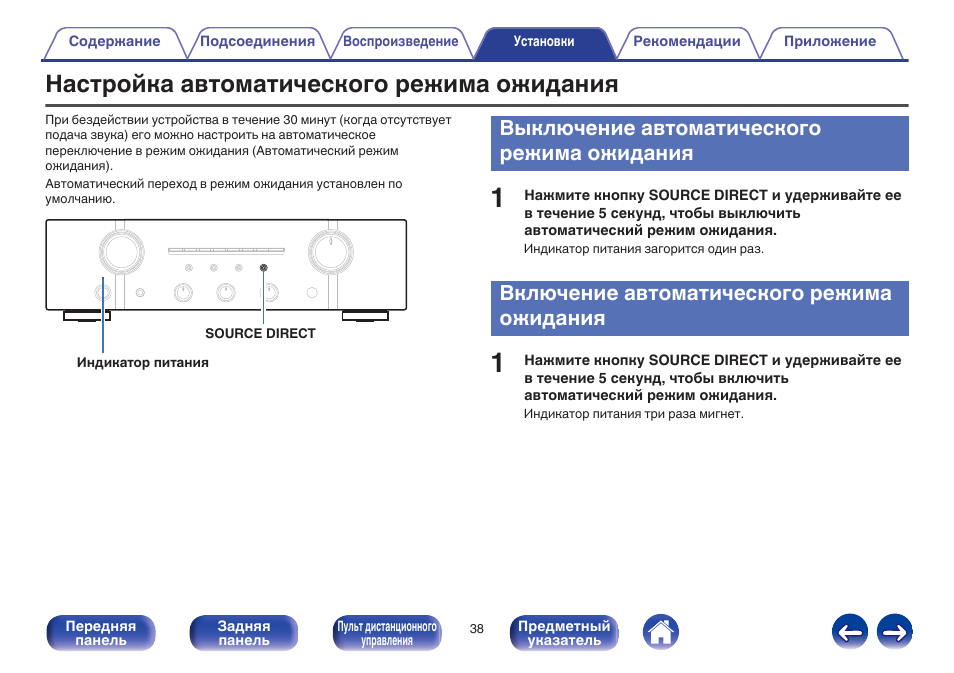 Настроить автомат. Автоматический режим управления. Режимы автоматизированный, автоматический , ручной. Автоматический режим предусматривает. Режим ожидания выключен.