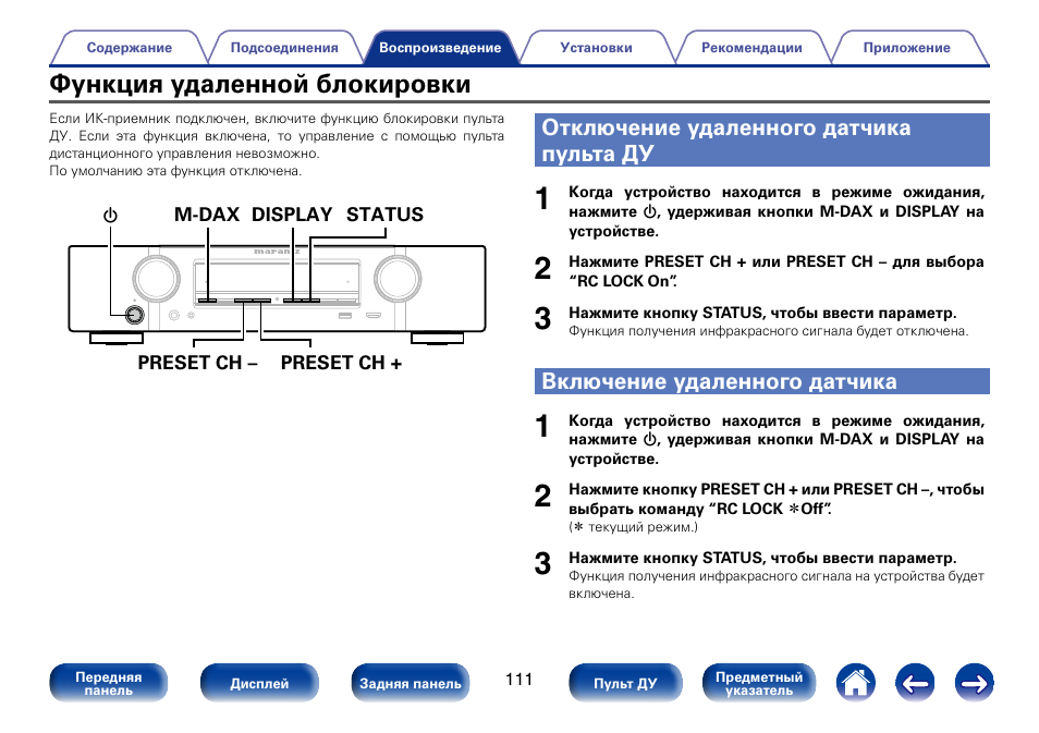 Инструкция датчика. Датчик оптический OBF-500 руководство по эксплуатации. Включить выключить блок кнопок СС. Датчик OBF 500 инструкция по применению. Функция remove.