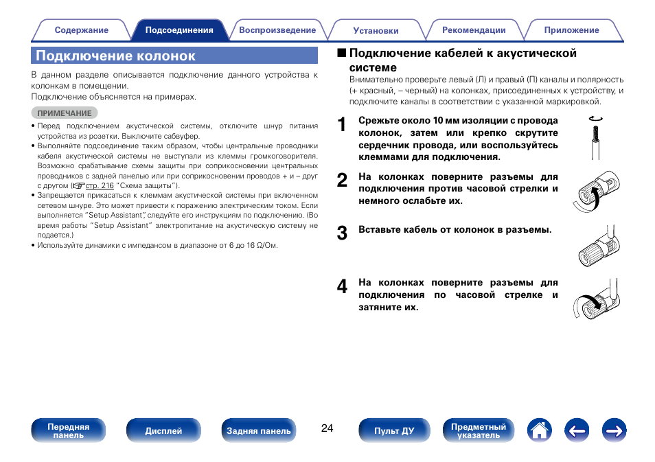 Инструкция колонки. Инструкция колонки KZQZ 6201. Slm-1618 колонка инструкция.