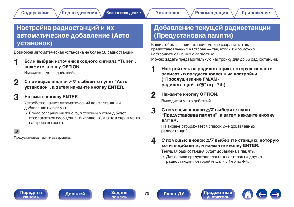 Добавь текущую