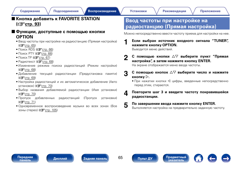 Радиостанция инструкция. Режимы радиостанций.