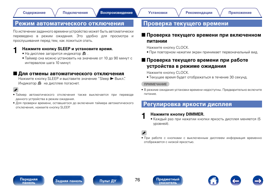 Автоматический режим перевод. Проверка времени автоматического отключения питания. Автоматически режим. Автоматическая установка времени программа. Дисплей потребителя м2м-d.