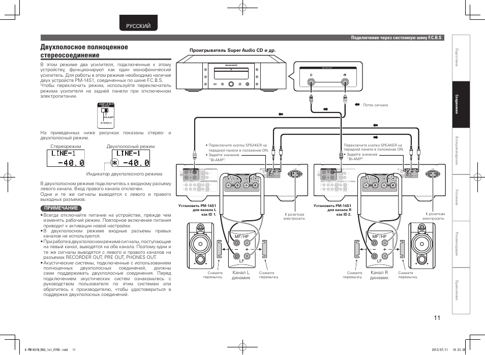 Marantz pm4000 схема электрическая