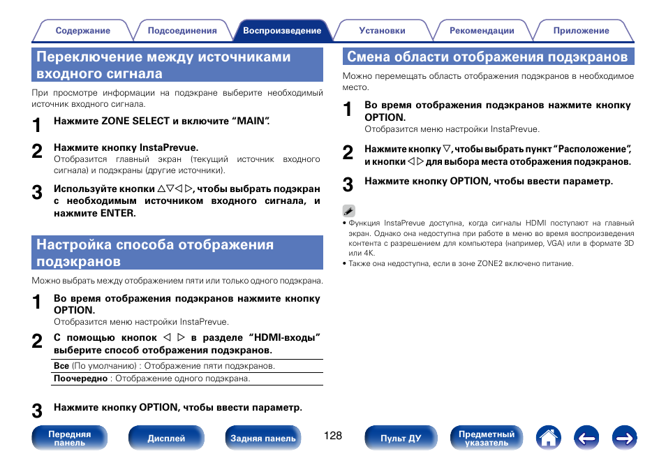 Как настроить сигнал