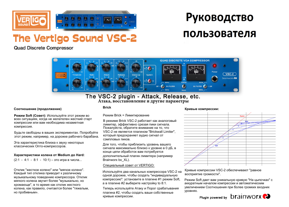 V2 инструкция