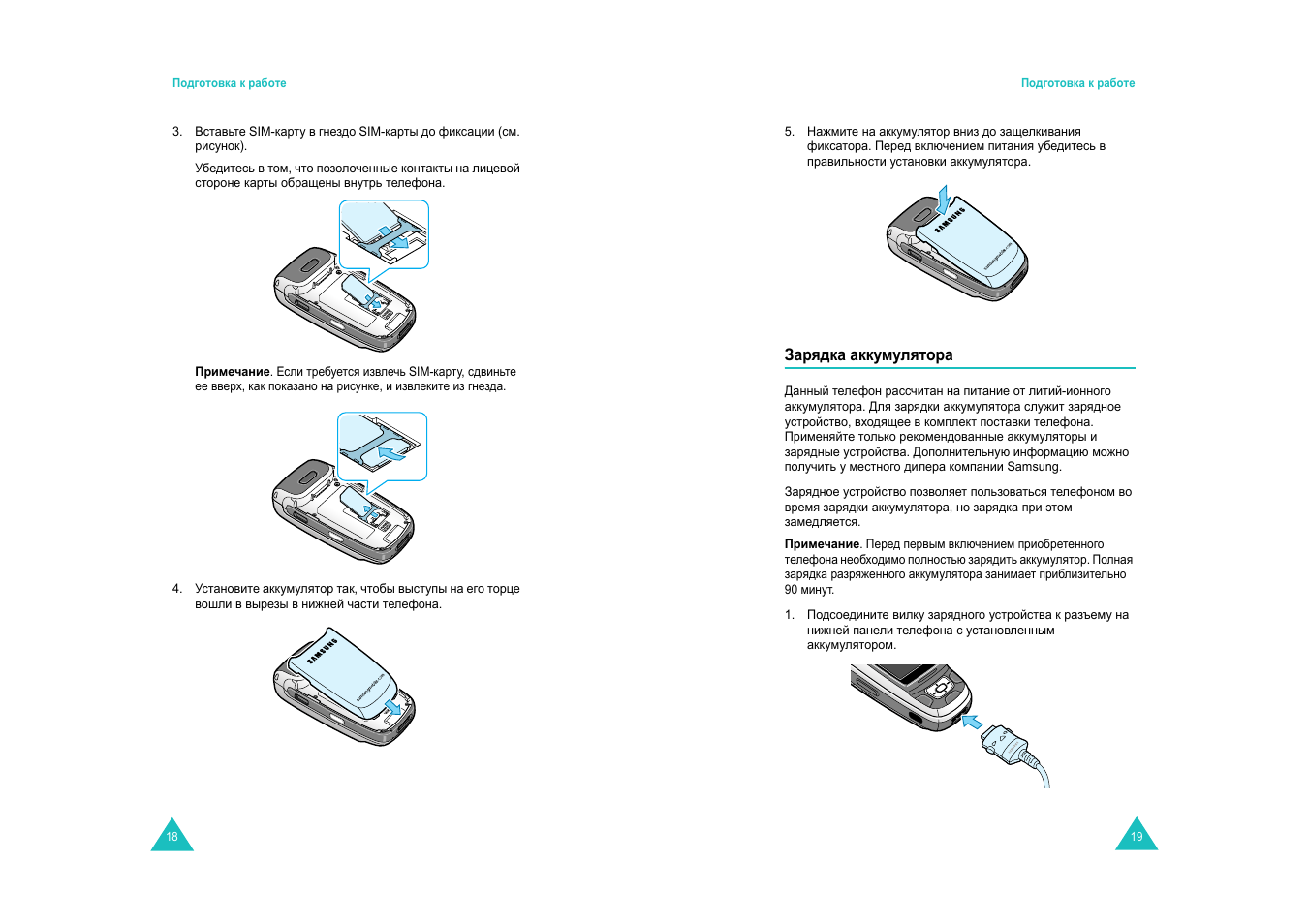 500 инструкций. Samsung SGH d500 инструкция. Инструкция Samsung SGH-d900. Инструкция по эксплуатации сотового телефона Samsung. Сот.телефон: