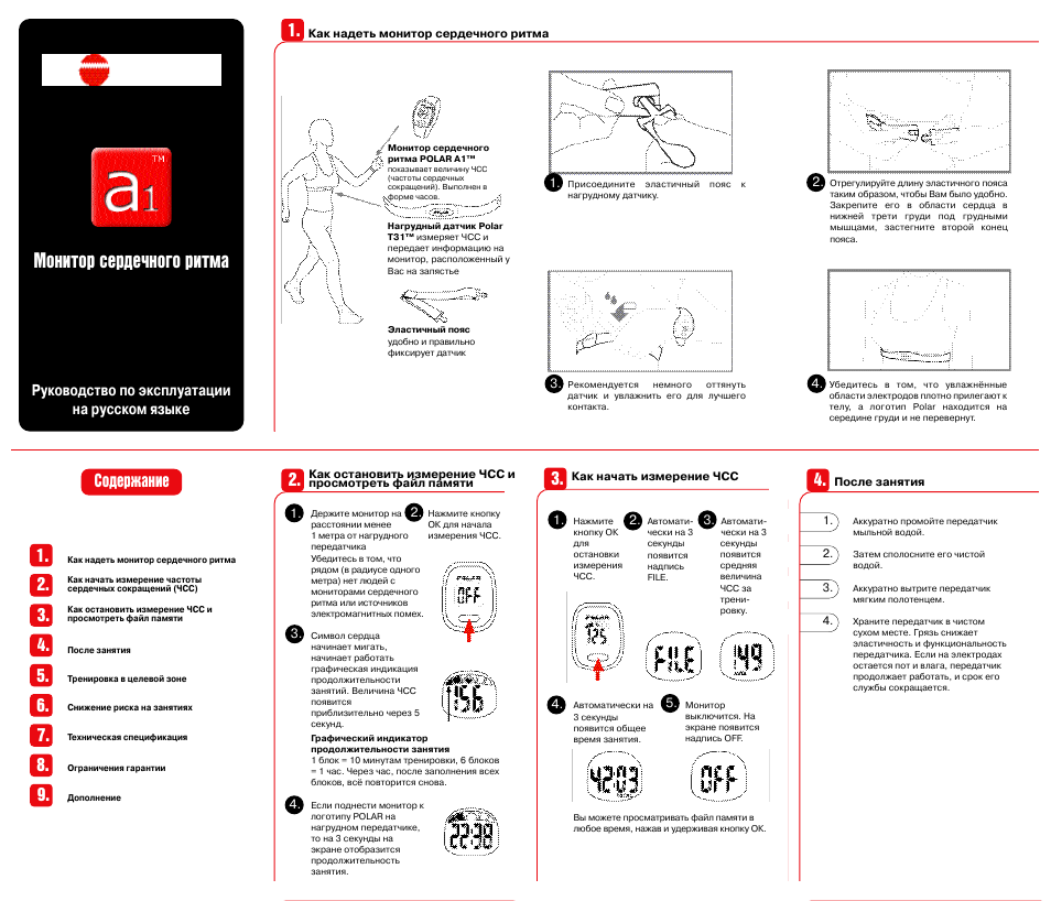 Android product operating manual инструкция на русском схема подключения