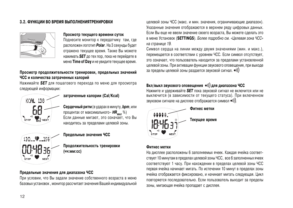 Инструкция 4. Полар f4 инструкция. Jack f4 настройки. Jack f4 коды ошибок. Настраиваем Jack f4.