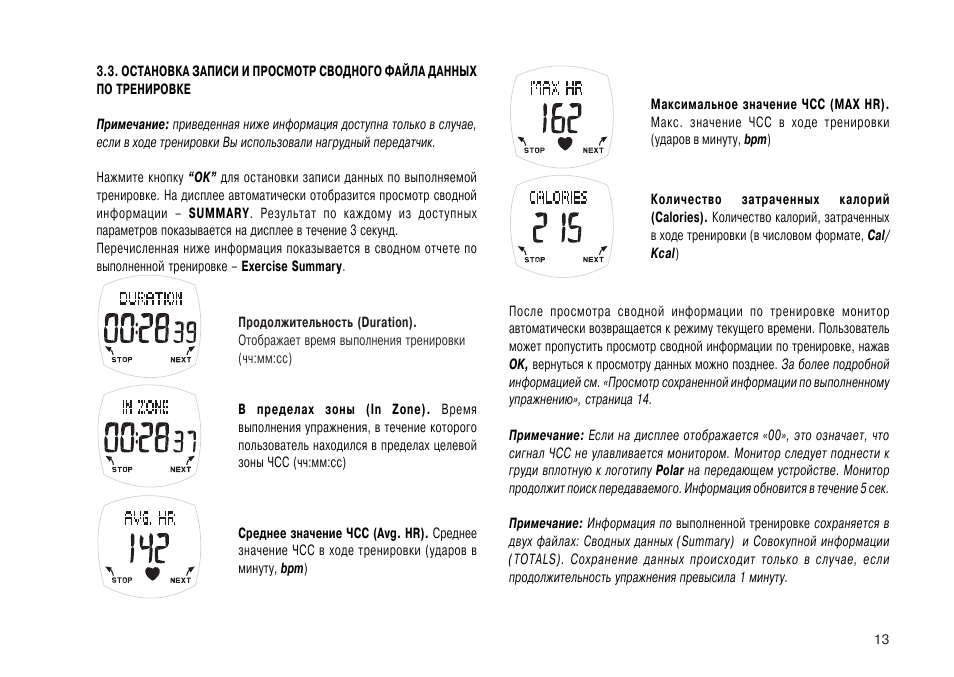 Инструкция 4. Призрак 810 6.4 инструкция по эксплуатации.