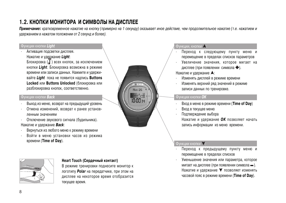 Дисплей значение. Часы Касио обозначения на дисплее. Кратковременное нажатие кнопки. Значки на дисплее на часах Касио. Дисплей с кнопками.