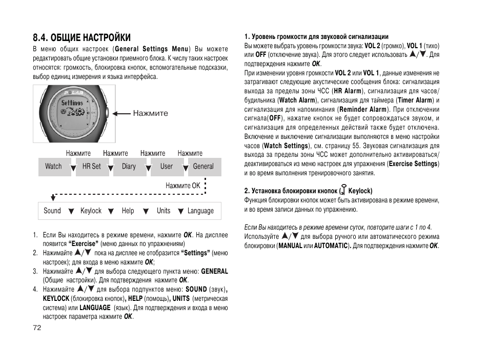 Инструкция как настроить. Инструкция настройки. Мануал настройки. Q&Q инструкция.