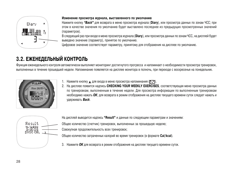 Инструкция мониторинга