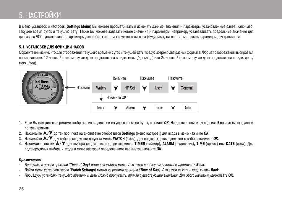 Инструкцию как настроить. Метеостанция Polaris PCR 0110. PCR 0110 инструкция. Polaris PCR 0110 инструкция. Часы Polaris PCR 0110 инструкция.