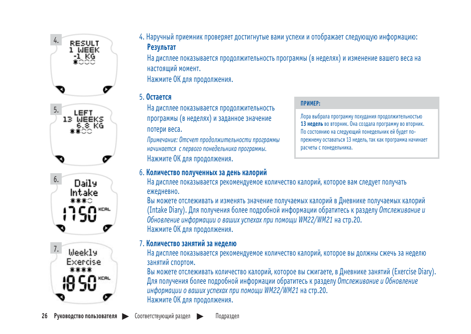 Инструкция 22. DS-6609 инструкция. Инструкция по эксплуатации часов DS-3621l на русском языке. Инструкция часы ds6870. Часы Humvee настройка.