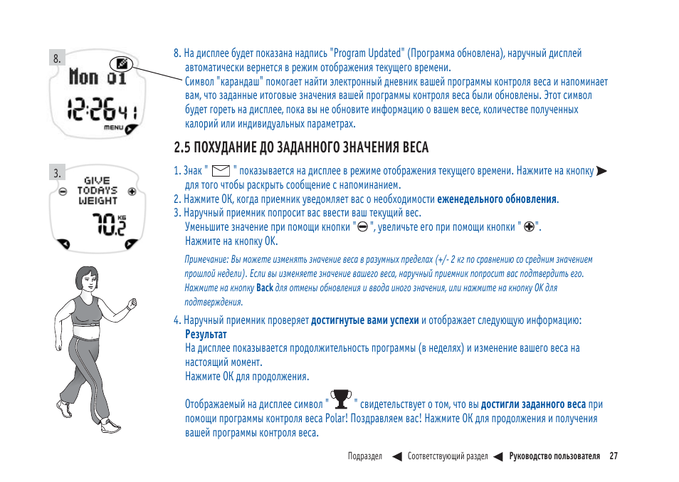 Инструкция 22. Кнопка Mode на весах что означает. Gf21 инструкция на русском. BOBLOV kj21 инструкция на русском. ПВ 22 инструкция на русском.