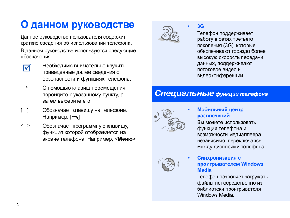 Специальные инструкции. Давать инструкции. Samsung SGH f500 настройки как отформатировать. Gack a4f-d инструкция на русском языке.