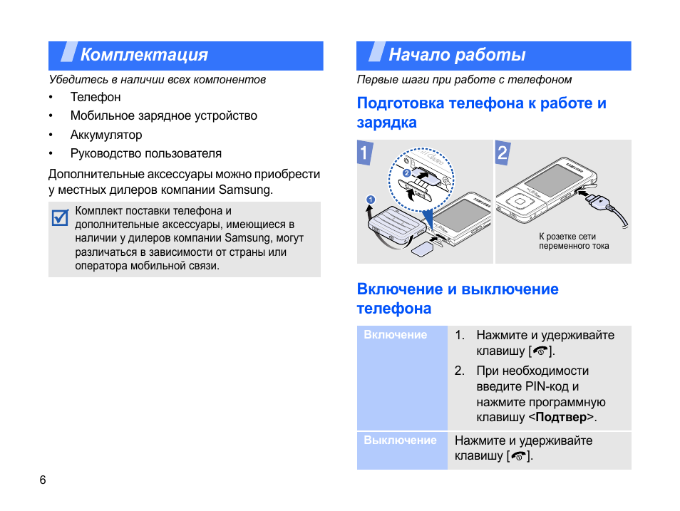 500 инструкция. At&t 8410d инструкция на русском.