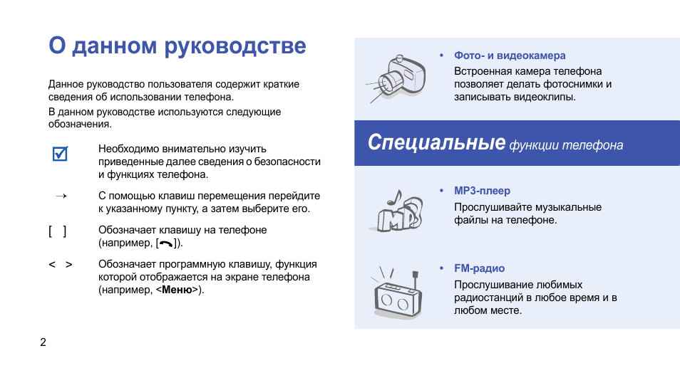 Данная инструкция по эксплуатации