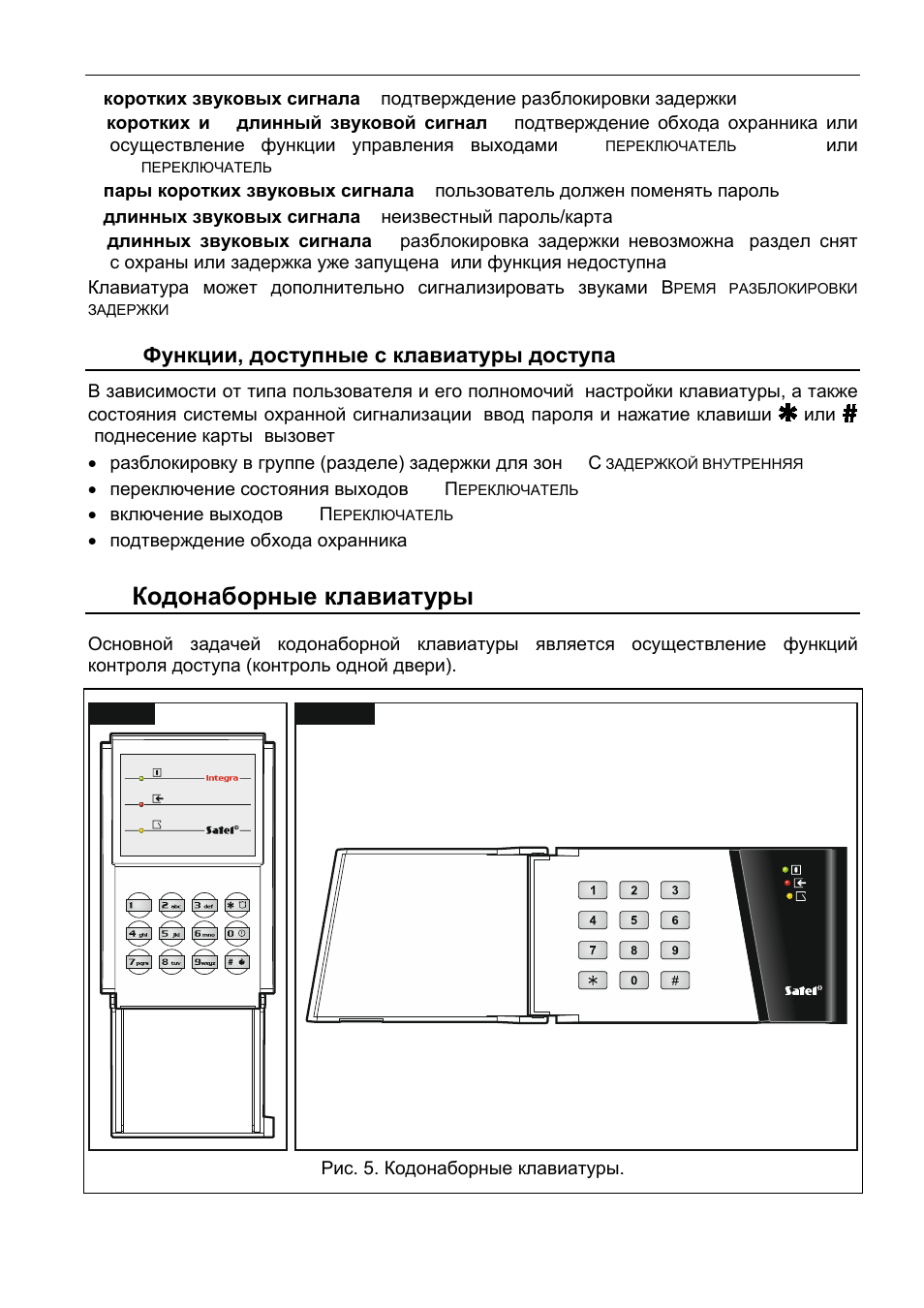 С2000 бки инструкция