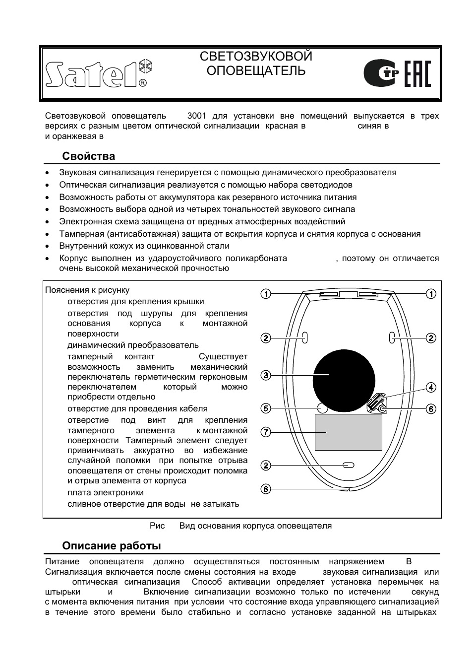 Автосигнализация quasar 774r инструкция