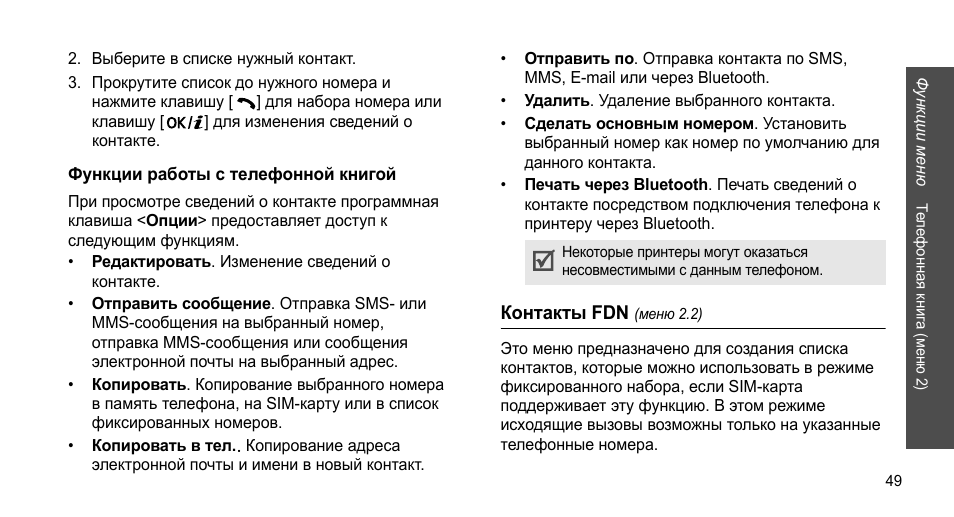 250 инструкция