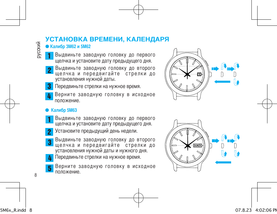 5 недель в часах