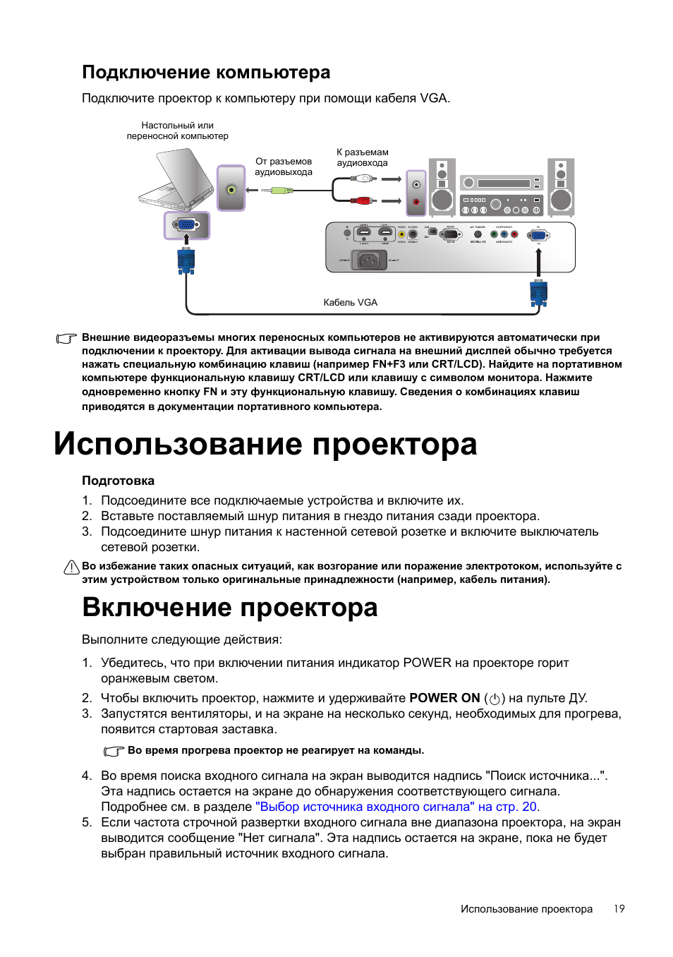 Нет изображения с компьютера на проектор