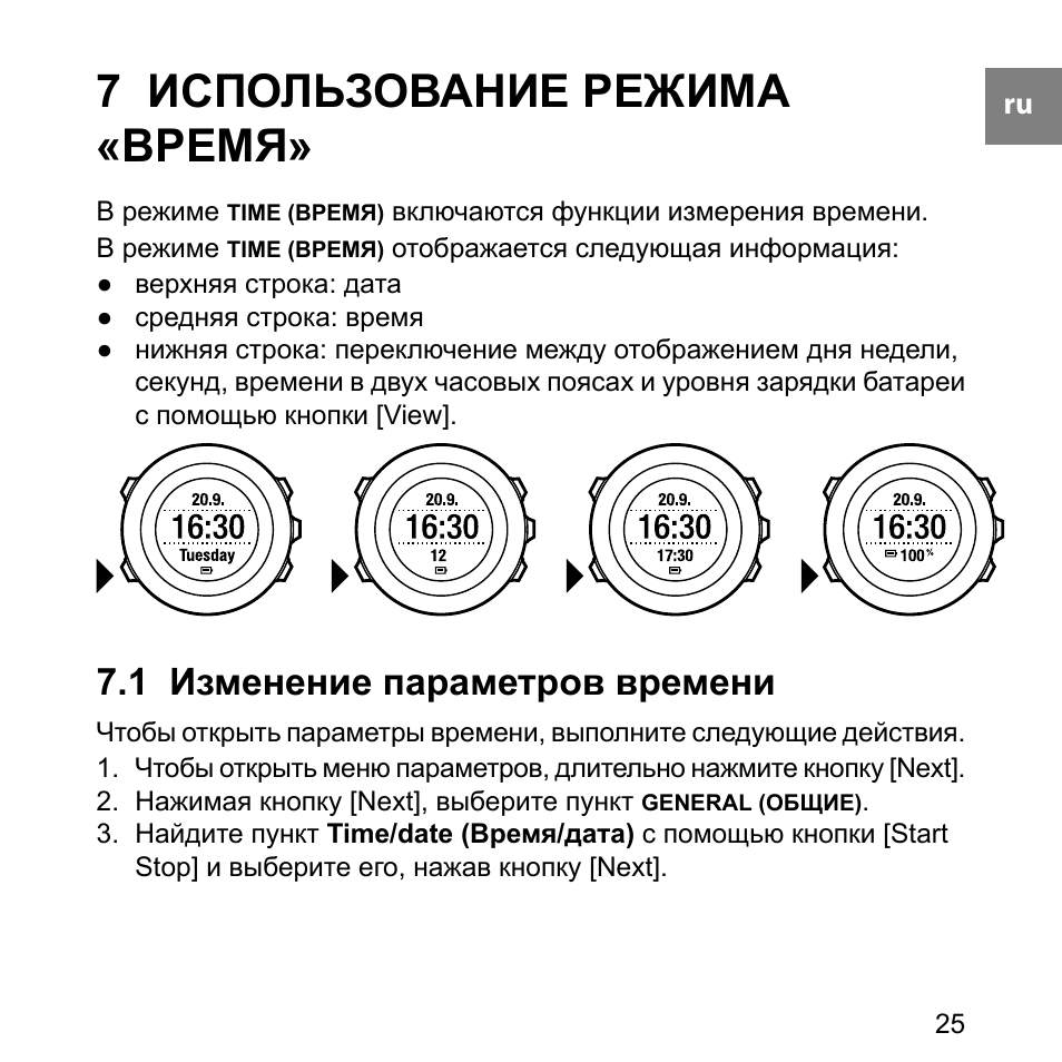 Режимы эксплуатации конструкций