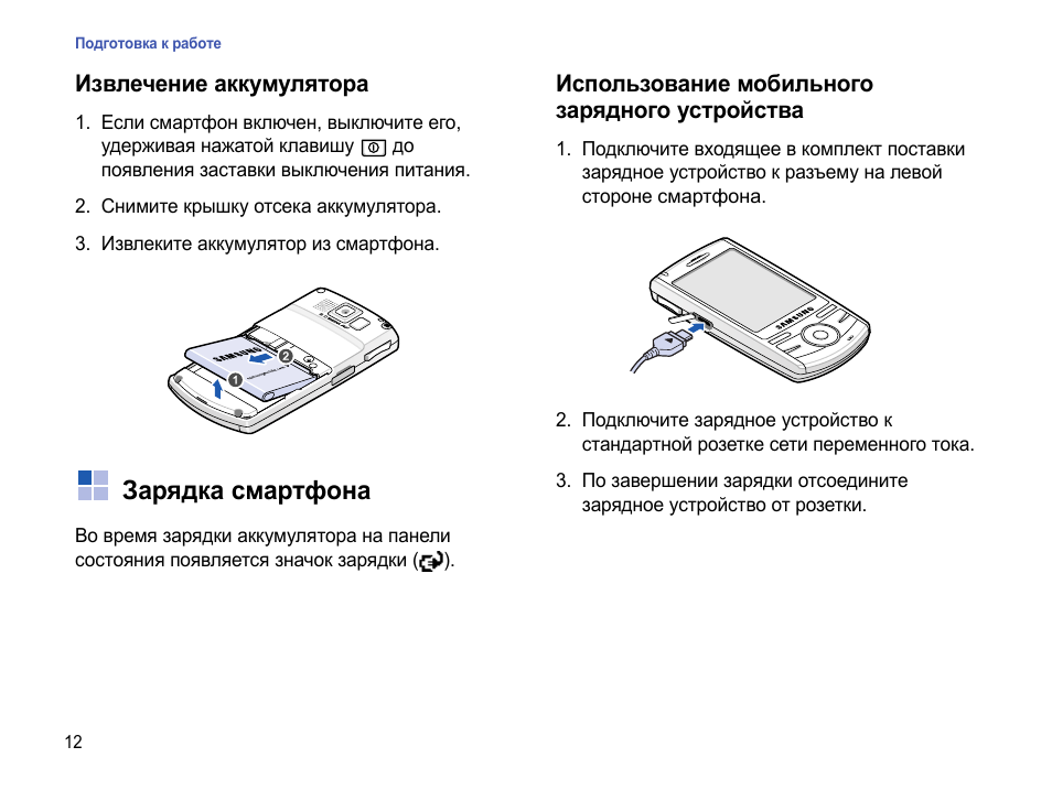 Samsung SGH-i710. Самсунг коммуникатор i710. Инструкция по эксплуатации мобильного телефона. Инструкция к мобильному телефону самсунг.