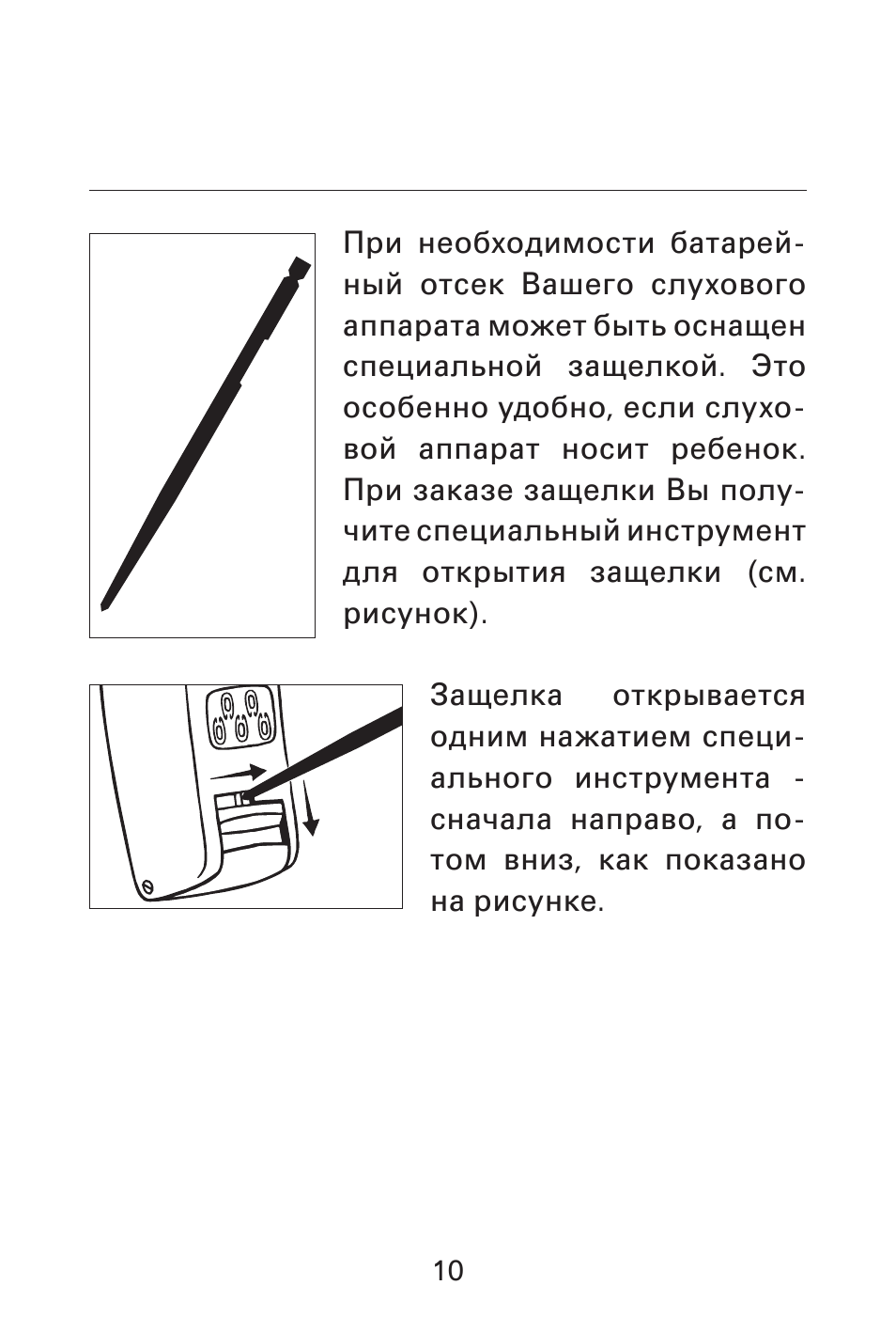 Инструкции 19. Gl-19 инструкция. Joys s19 инструкция. Инструкция 19/12-и.