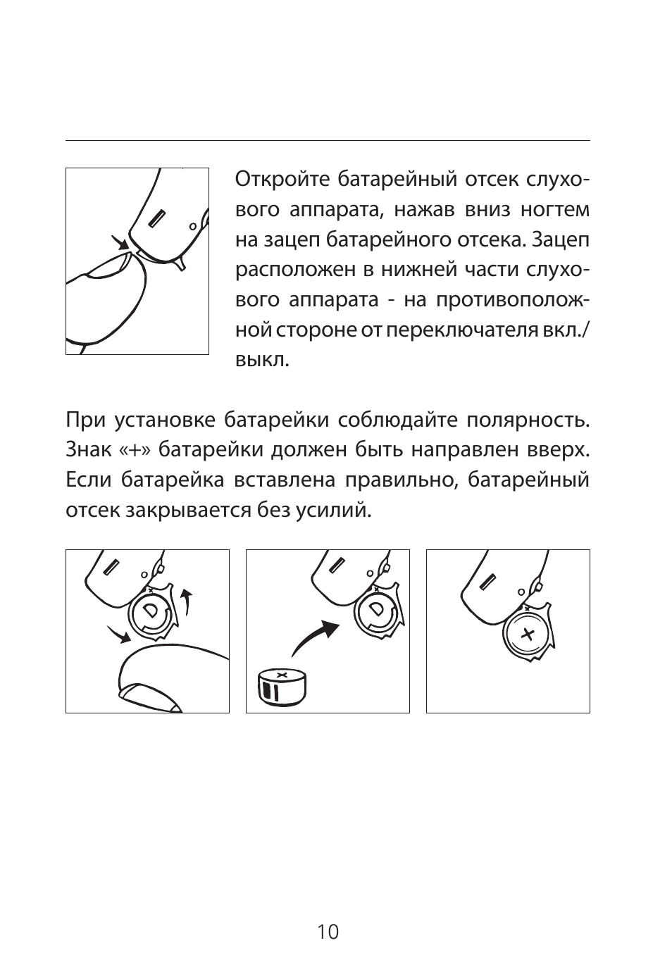 9 инструкция. Как открыть батарейный отсек в инфракрасном пирометре