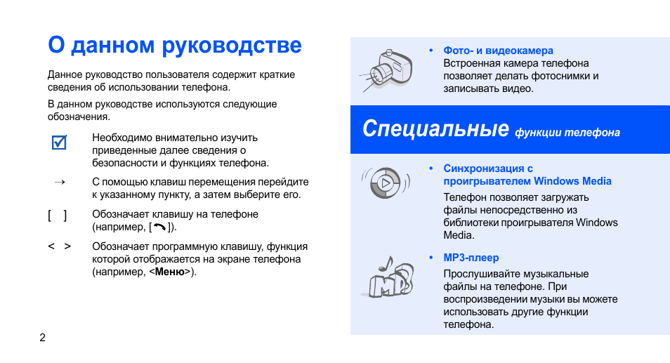 Специальные инструкции. Дайте инструкцию по использованию телефона. Давать инструкции. Дайте инструкцию. Давай инструкцию.