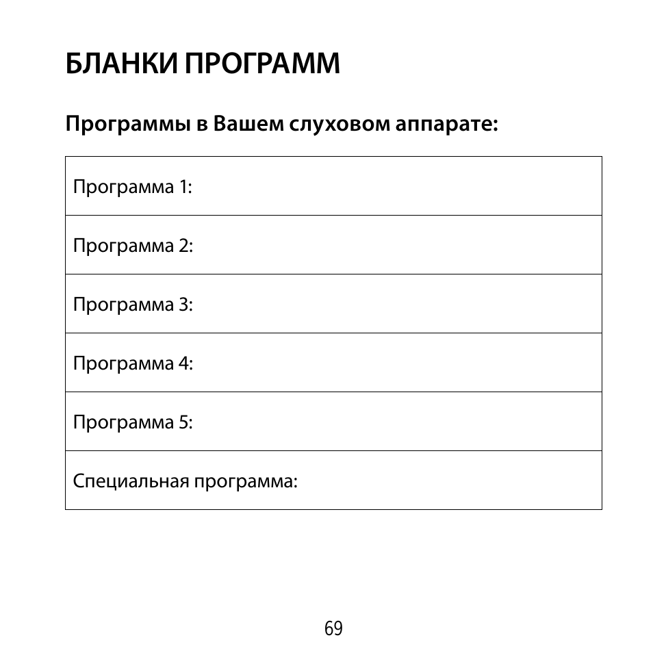 Blank приложение. Приложение к инструкции.