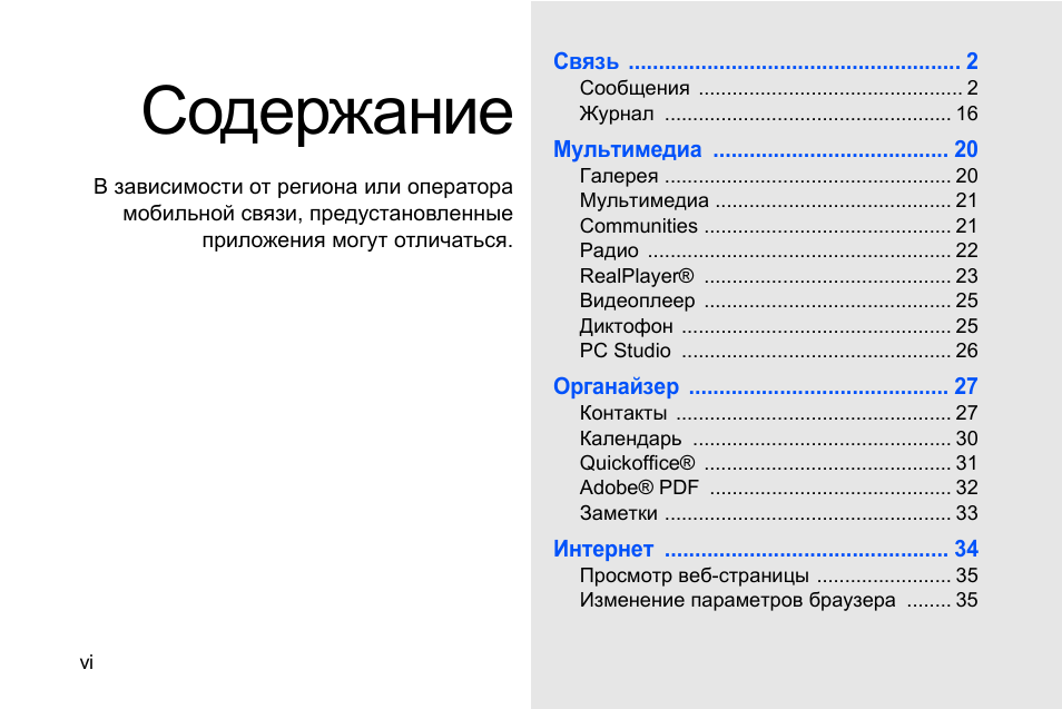 Содержание 6. 8910 Оператор сотовой связи. Чей номер телефона 8910 оператор и регион. 8910 Что за связь и какой регион. 8910 Какая связь.