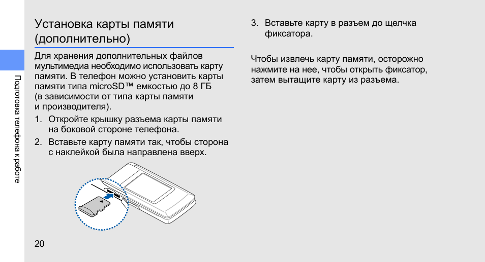 Не работает сд карта на телефоне самсунг почему