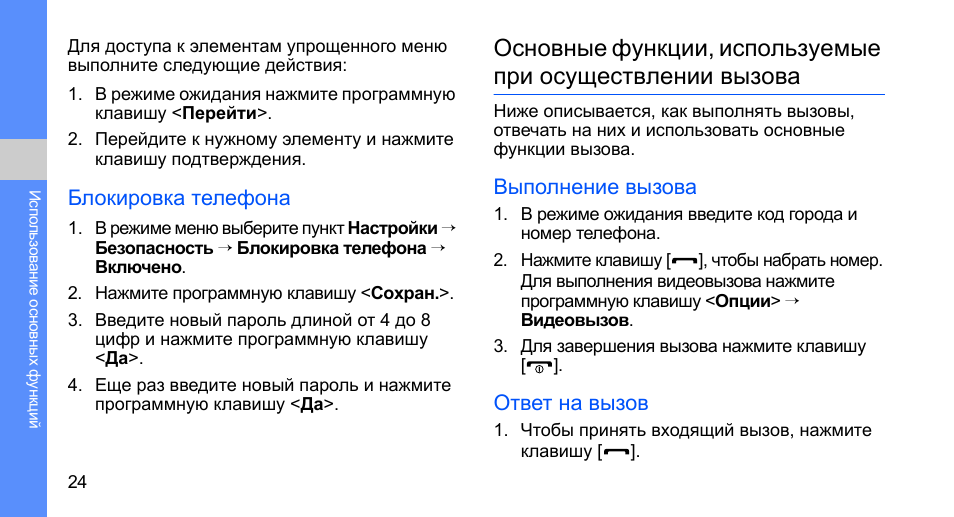 Вызов какой инструкции выполняет системный вызов функции ядра Linux.