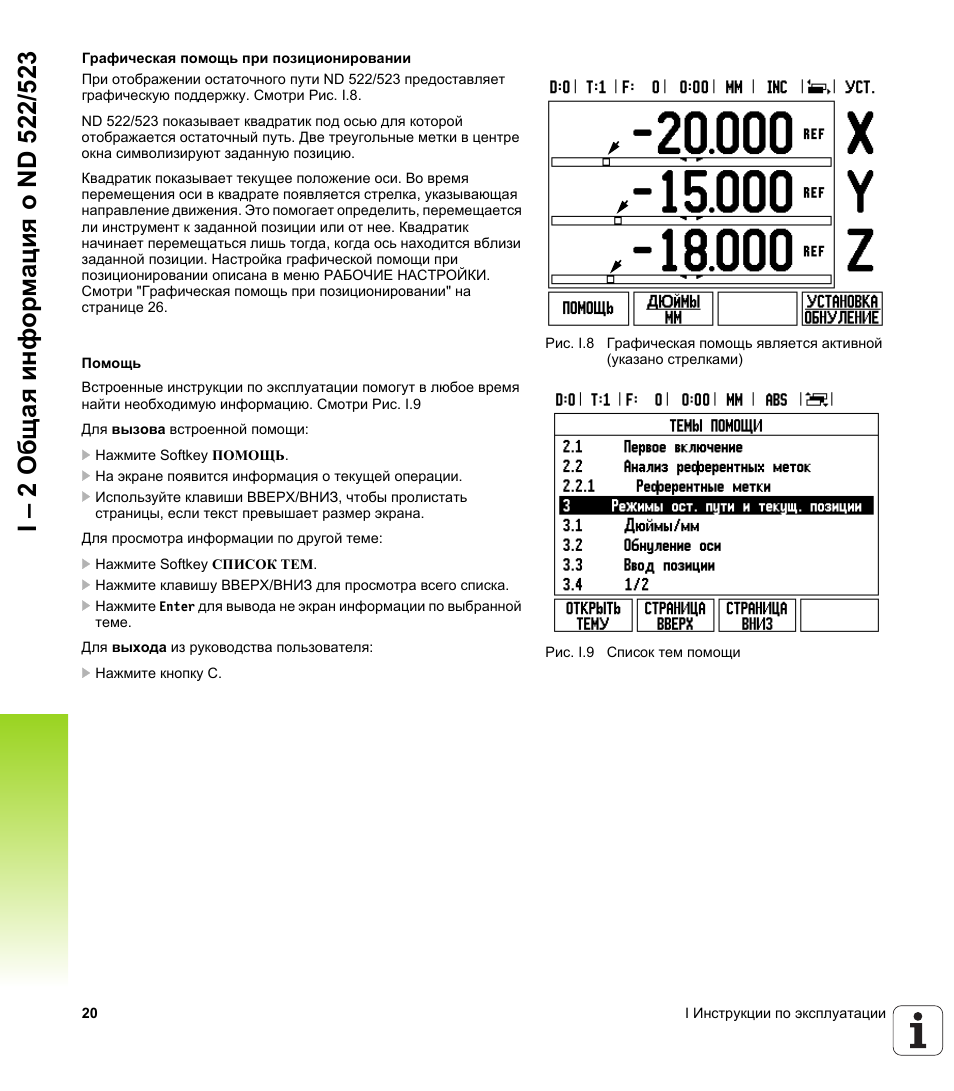 Инструкция помогает