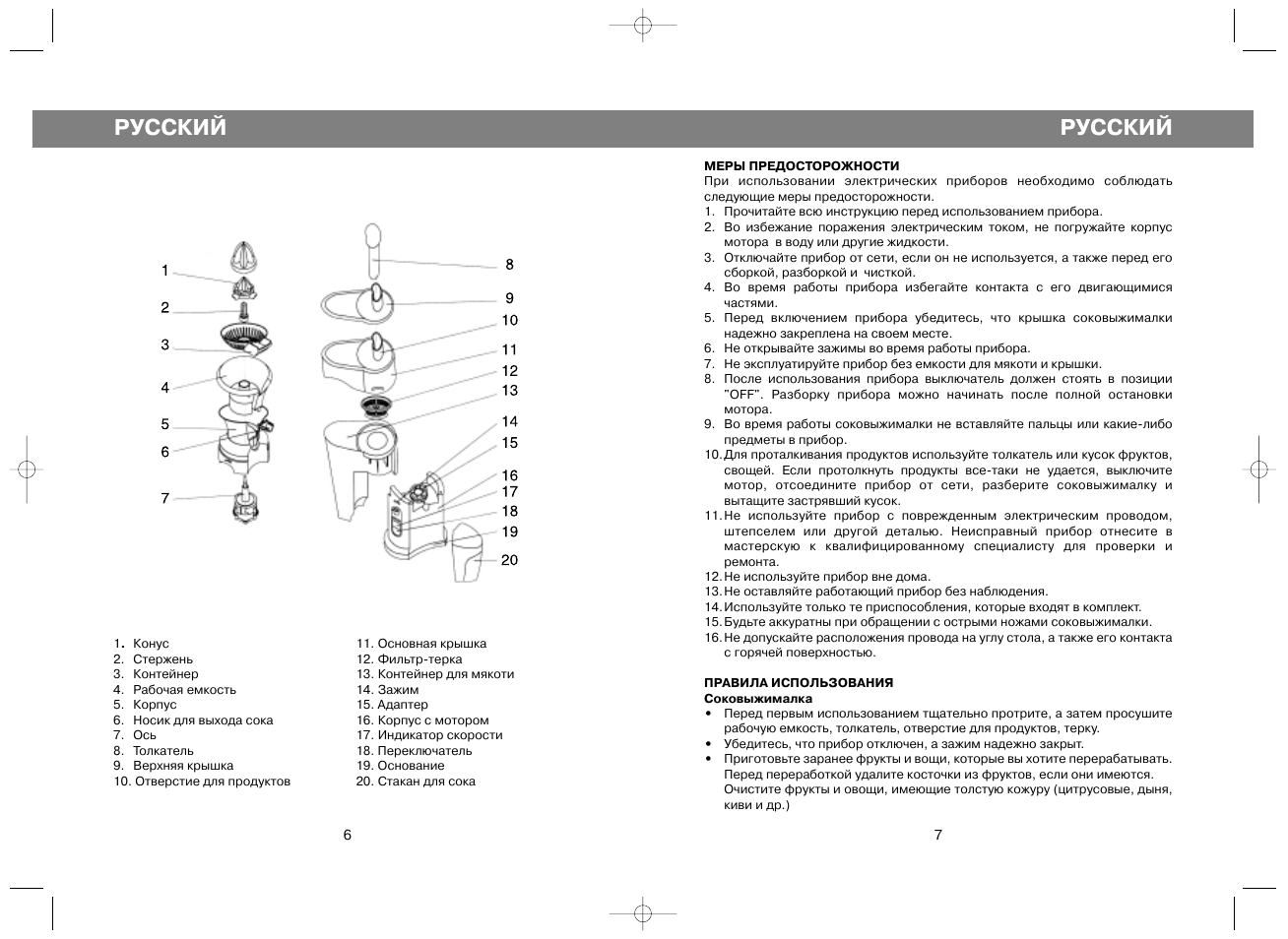 Vitek magic steam инструкция фото 78