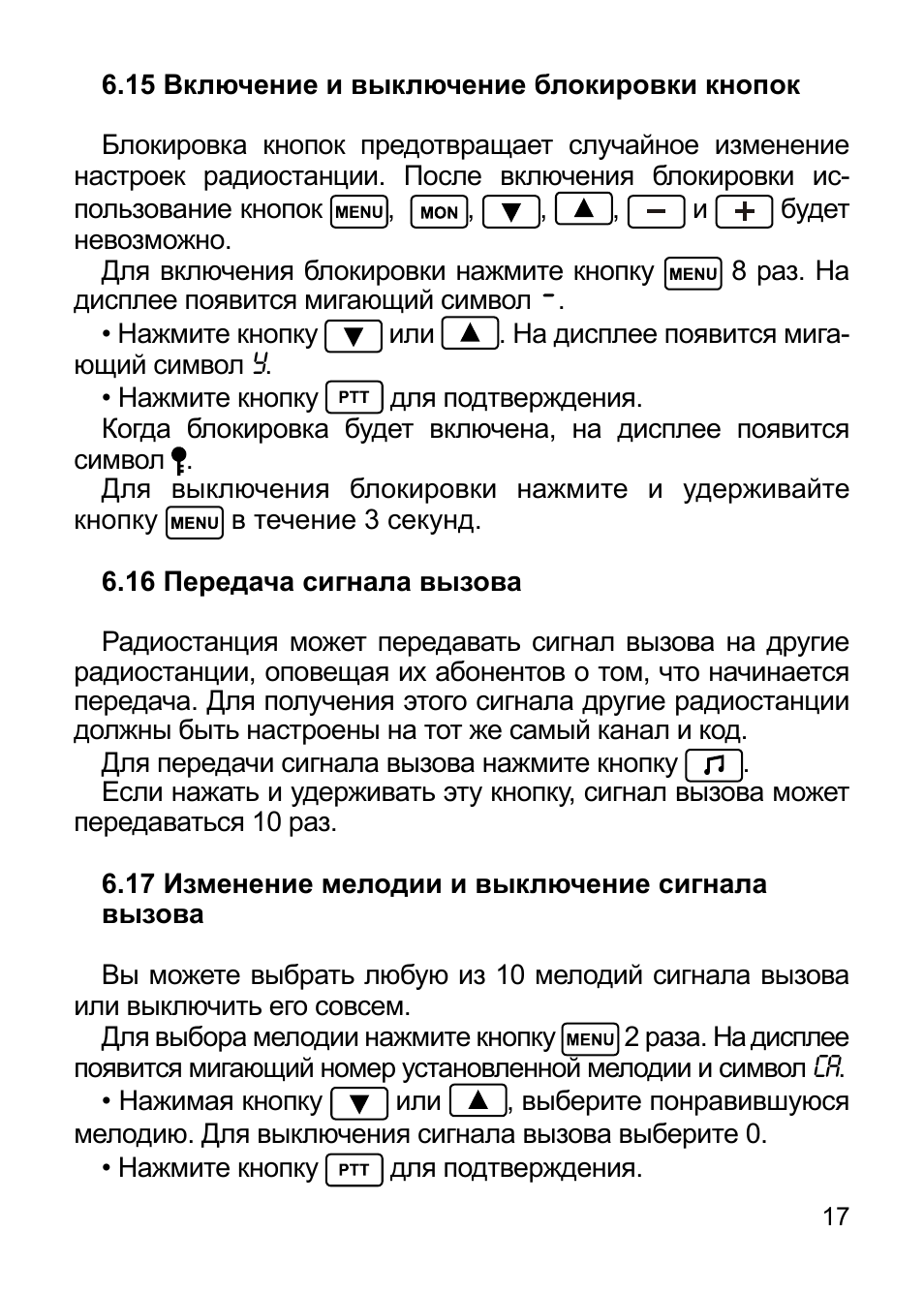 Антирадар texet tr 810 инструкция по настройке