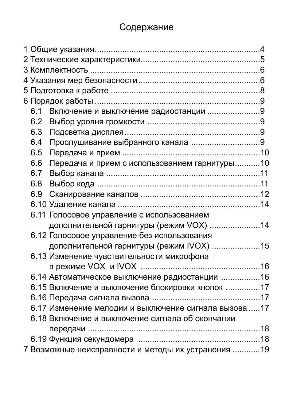 Антирадар texet tr 810 инструкция по настройке