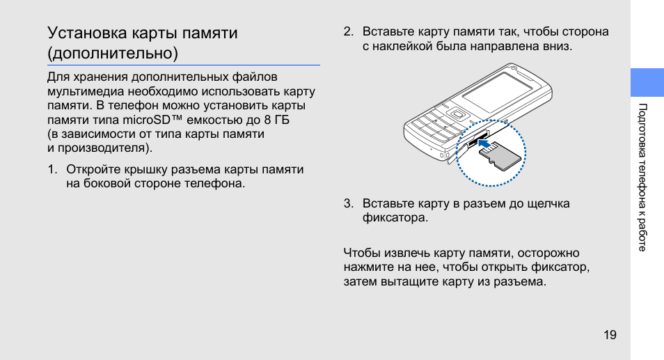 Как установить карта памяти на телефон