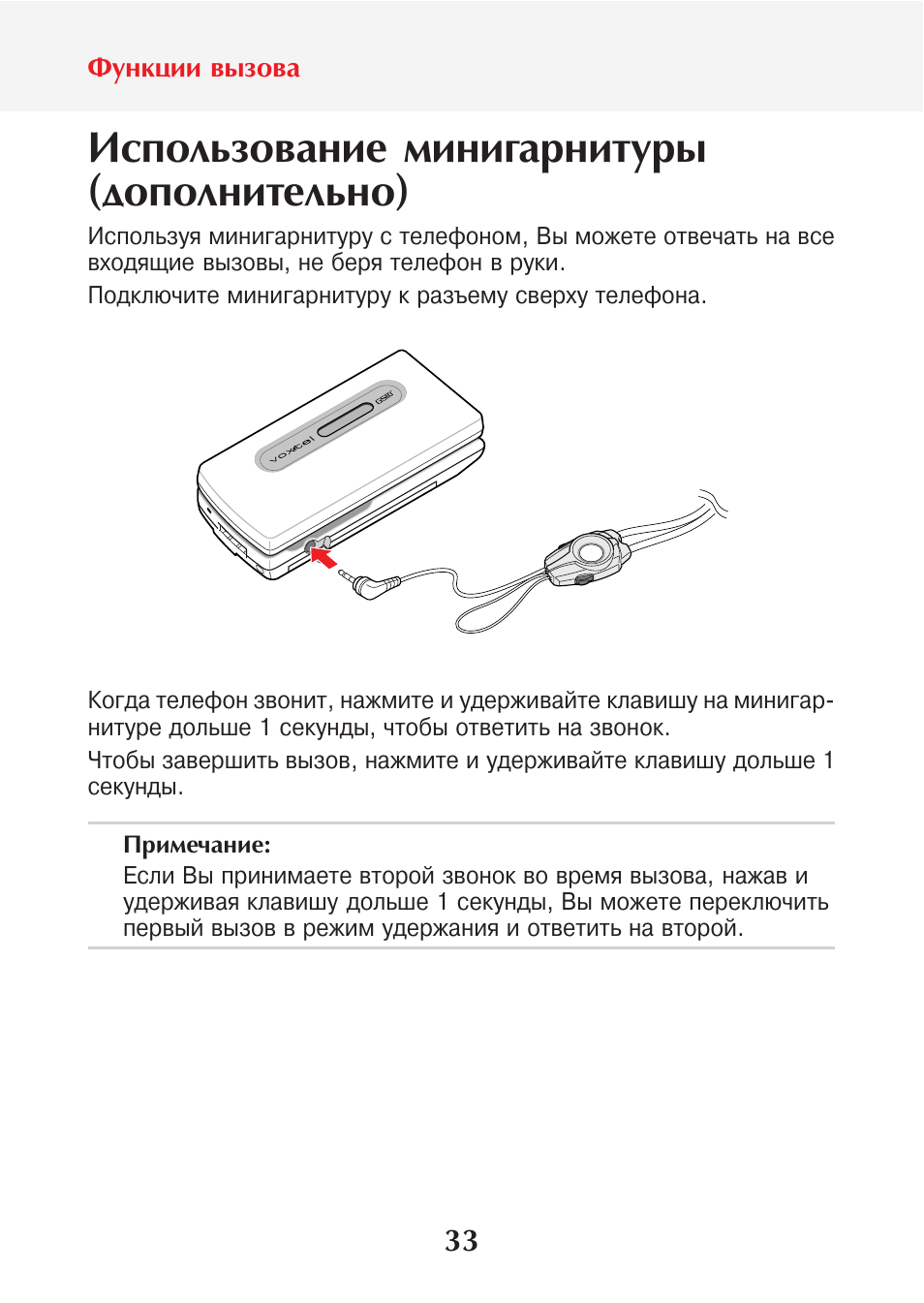 Дополнительные инструкции даст. Телефон Voxtel инструкция по применению. Телефон Ixtone tp4000. Дополнительное инструкция по классу. Romoss plt30 инструкция.