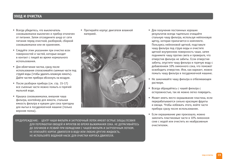 Инструкция очистки. Крышка соковыжималки jucun20120bk. Соковыжималка Bork инструкция. Разбор соковыжималки Bork ju Cun 20120 BK. Инструкция по эксплуатации соковыжималки Bork.