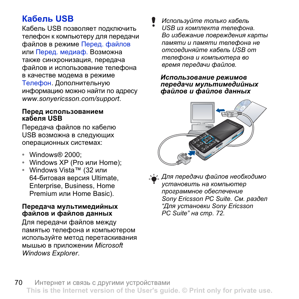 Карта памяти коснитесь здесь для передачи файлов