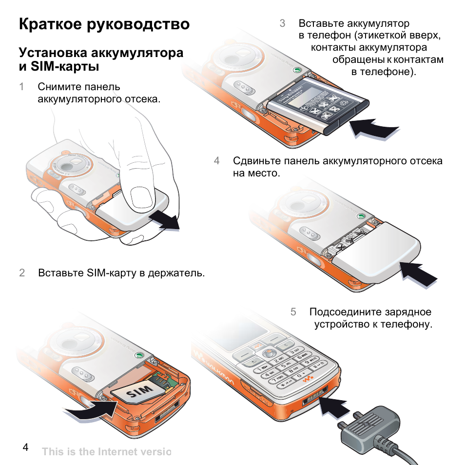 Схема зарядного устройства для телефона сони эриксон