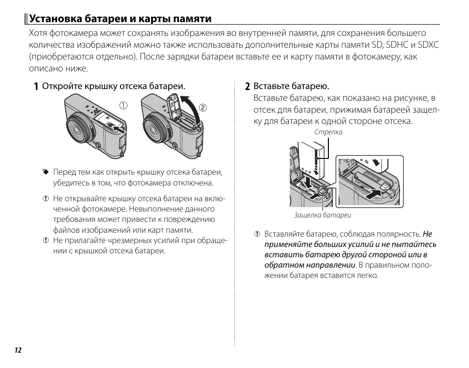 Почему карта памяти заблокирована в фотоаппарате