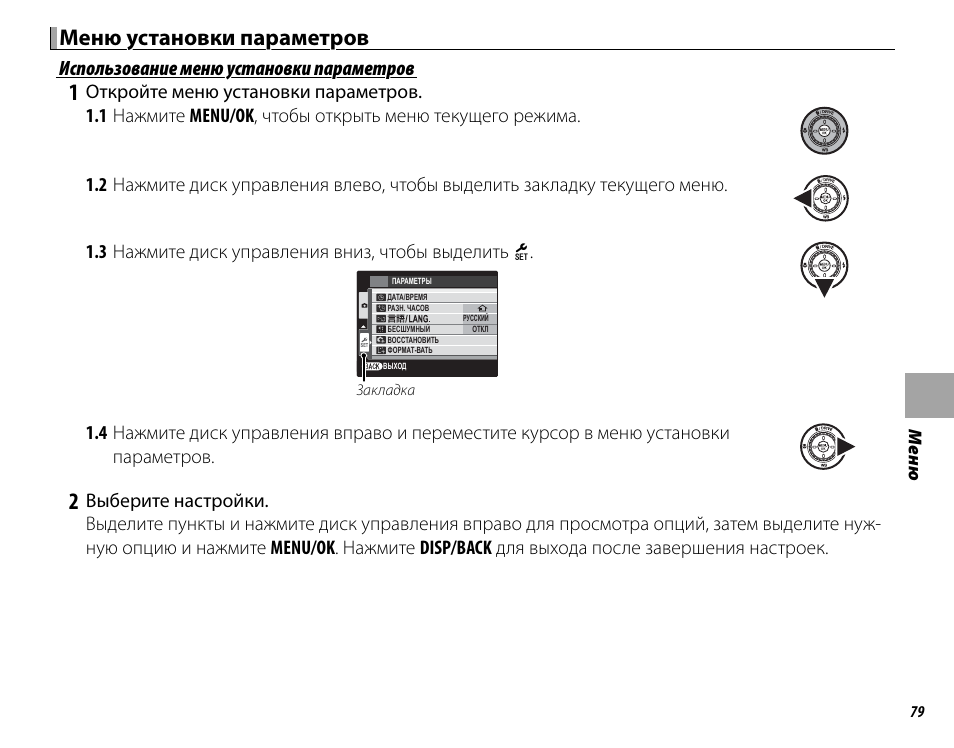 Настройка моего меню Fuji. Fuji Home FH-100 инструкция. HP x24c как пользоваться меню.